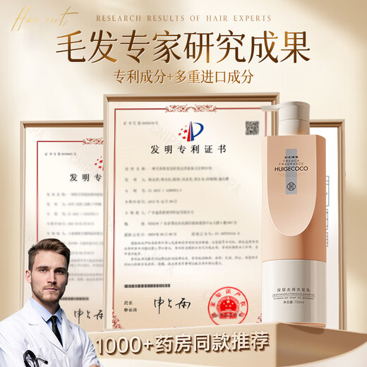 Le shampooing contrôlé à l'huile à parfum importé Huige est un peu de soie et de démangeaisons moelleux et moelleux, et l'authentique shampooing officiel de marque pour les hommes [Contrôle d'huile et moelleux] shampooing à huile 750 ml * 1 1
