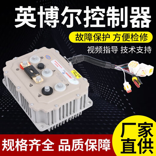 Litian Electric Vehicle High Power Einstellbarer Inbor-Controller Elektrischer Dreirad Allrad MC3526 60V3527 4KW