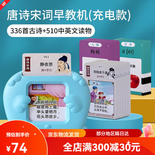 馨铂斯早教插卡机儿童插卡片早教机中英文双语识字学习机男女孩生 粉色早教机+唐诗336首+255张卡片