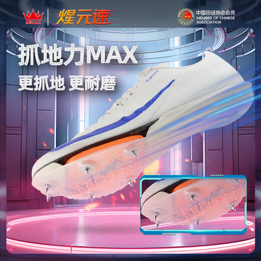 Track and field little prince Xuan Yuan speed champion same style professional track and field spikes universal spikes aluminum spikes carbon spikes spikes wear-resistant steel spikes wear-resistant steel spikes 16 pcs