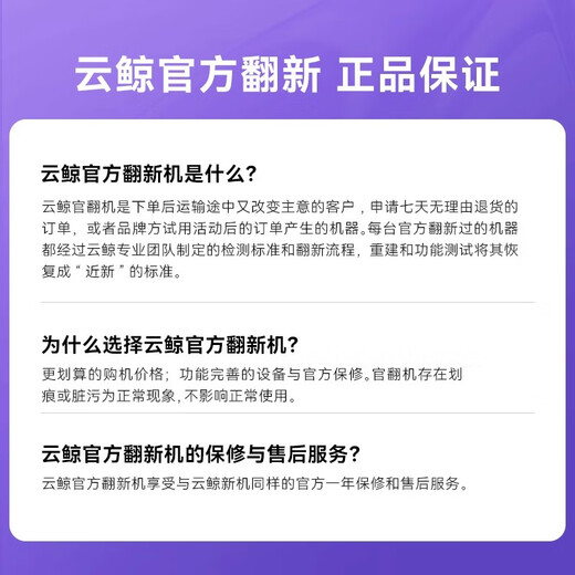 云鲸【官翻正品】J4家用智能全自动扫拖一体扫地机器人自动清洗集尘不缠毛发 J4官翻机【水箱版】-非预售