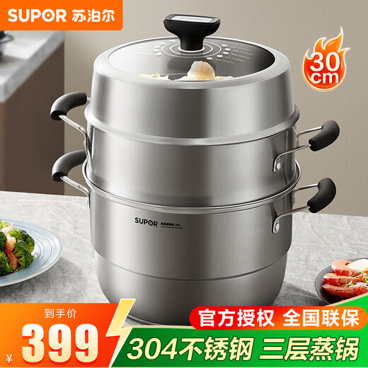 SUPOR steamer 304 stainless steel steamed bun pot thickened double bottom soup pot three-layer steamer household lightweight large-capacity pot upgraded and easy to take - 3 layers - 28cm