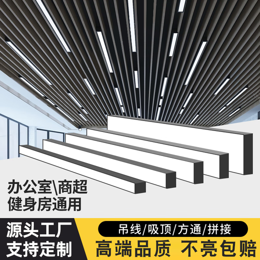 XMSJ阳台灯长条灯悬空办公灯led长条灯方通专用灯办公室吊灯条形灯健 15053cm-36W白光