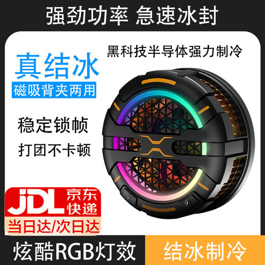 E-Sports Recommends True Ice Mobile Phone Radiator Magnetic Semiconductor Cooling Back Clip for Apple Android Mobile Game Peripherals Magnetic Back Clip for Two Uses, Stable and Will Not Fall Down