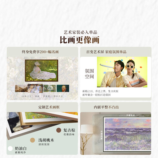 Skyworth Wallpaper TV A7F 75-inch ultra-thin mural art mini led TV 75-inch smart flat-panel home appliance LCD trade-in national subsidy