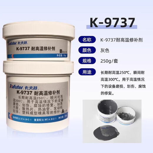 Kraft Industrial Repair High Temperature Resistant Metal Repair Iron Casting Aluminum Iron Steel Copper Repair Bonding High Strength Hardness Engine Transmission Mold Glue K-9737 (High Temperature Repair)