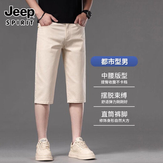 Jeepspirit de alta gama Shorts informales de siete puntos de siete puntos 2025 Nuevo estilo gris claro de color medio medio del verano Pantalones de 7 puntos de 7 puntos 679 metros blancos 31