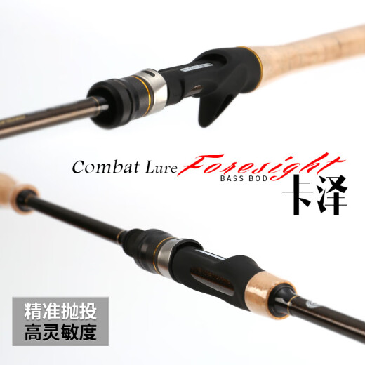 哈斯达（HISTAR）路亚竿日本fuji配置碳素超硬远投翘嘴鲈鱼直枪柄路亚竿 2.03m 【682CAMH】卡泽MH调富士