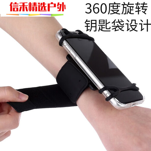 Arm bag, mobile phone armband, sports running wristband, fitness multifunctional breathable arm bag, rotating detachable arm sleeve, arm sleeve, black