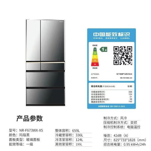 松下（Panasonic）NRF673WXX5风冷镜面纳诺怡X除味大容量冰箱 NR-F673WX-X5玛瑙黑22