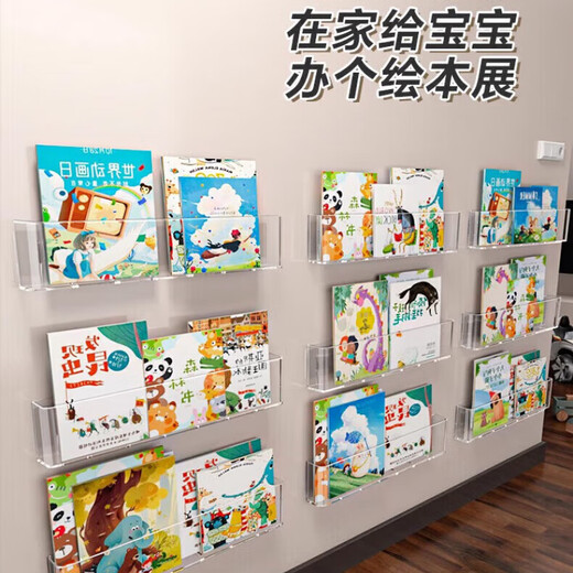 Shitingge German quality wall bookshelf without punching, wall-mounted aisle door rear storage rack, transparent acrylic children's picture book, 3-pack, free traceless nails