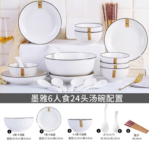 Haoya underglaze color Jingdezhen home bowl and dish set ceramic tableware bowl, plate, chopsticks and spoon combination Yamada vertical pattern 24 heads