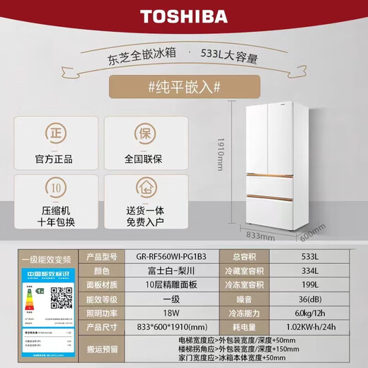东芝（TOSHIBA）/东芝 GR-RF560WI-PG1B3/RF561WI/RF687WI/RF559无霜冰箱 GR-RF560WI-PG1B3 法式