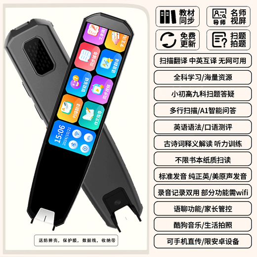 艾学帮（AIXUEBANG）2025全新点读笔离线不限书籍扫读笔小学初中高中课本同步词典笔语文数学英语全科搜题学习机翻译笔 黑色32G储存+全科搜题+离线扫读翻译+名师讲解