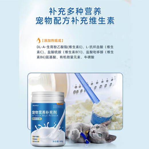 MOFEI Goat Milk Powder for Cats 400g Pet Adult and Kitten Pregnant Newborn Milk Powder Nutritional Calcium Absorption Supplement