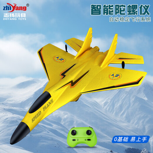 
[Change the bad bag] Children's drone remote control aircraft 6-12 year old children gift toy helicopter 320 yellow single battery (colorful marionette)