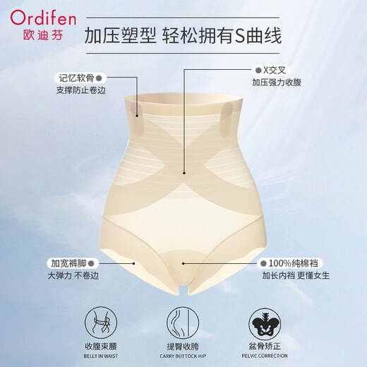 ODifen 100% coton pur entrejambe Antibactérien haut de taille haut de taille pantalon de la hanche pour femmes sans trace de mariage Cheongsam Bottoming Safety Body Forming Pantal