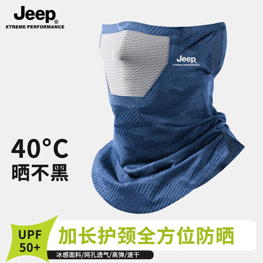 Jeep summer sun protection mask covering full face ice silk neck mask men's outdoor riding mountaineering fishing sunshade light gray