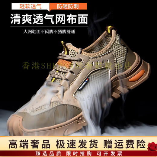 HANG TENGF劳保鞋男透气轻便钢头防砸防刺穿防臭软老保绝缘工地工作鞋 675 夏季透气 防砸防刺穿 45