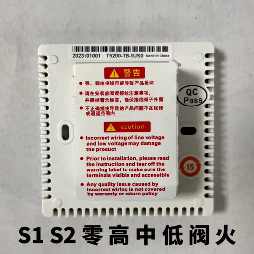 Central air conditioning thermostat Johnson fan coil three-speed switch T5200-TB dual temperature dual control T5200-TB-9JS0