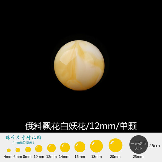 Ancient natural old beeswax single beads with amber white nectar round beads single loose beads bracelet Vajra Bodhi accessories floating white demon flower 12mm / 0 carat single