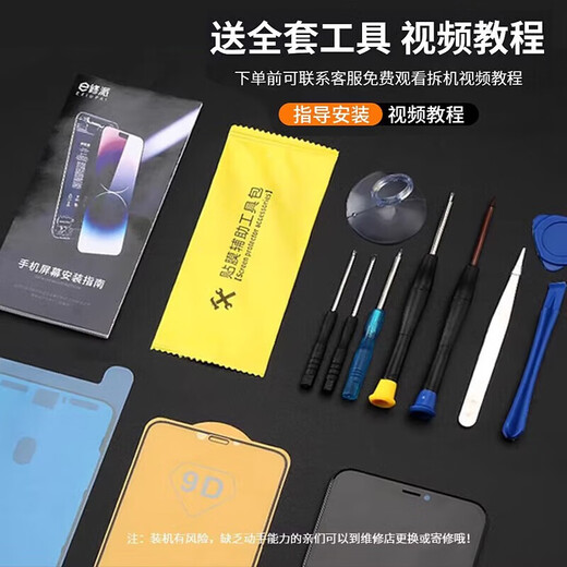 E修派 适用iqoo手机屏幕总成IQOO屏幕更换 适用iqoo Neo9屏幕【单片总成】耀彩iPS屏