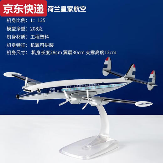 Blue color and assembled export finished aircraft model Airbus A380 Emirates 350 Delta Air Lines passenger aircraft gift ornament ABS No. 29 L-1049 KLM 30 cm 1125 ratio
