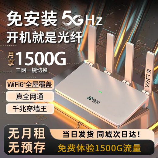 Changwang portable wifi wireless router CPE dual network dual frequency WIFI6 card-free and cable-free unlimited traffic 2025 wireless wifi multi-connection non-stuck home wall-penetrating king