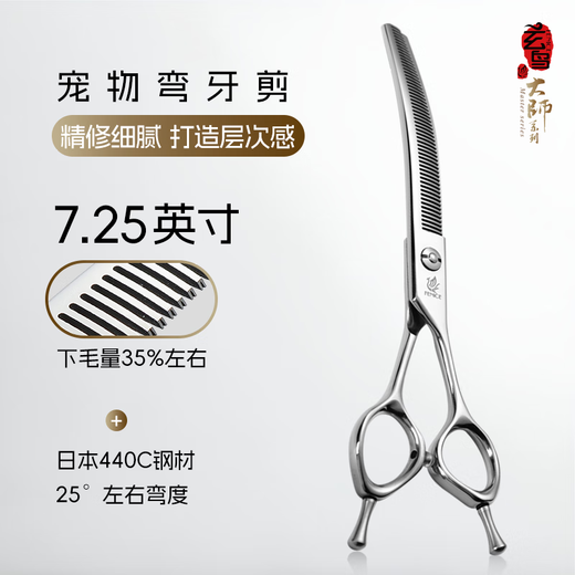 Blackbird Blackbird professional pet curved tooth scissors thinning scissors Teddy Pomeranian dog beauty finishing 7.25 curved teeth