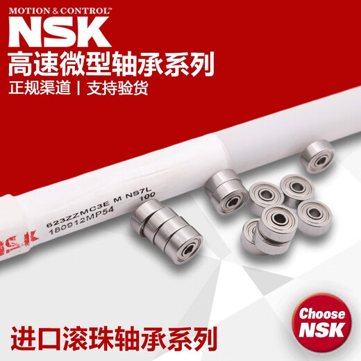 Japan NSK micro high-speed bearing 692 693 694 695 696 697 698 ZZ Metal seal 698ZZ (metal seal) size 8*19*6