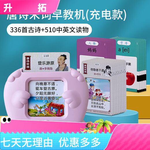 Pinyi Kinderspielzeuglernmaschine Zweisprachige Aufklärung Audio Kinderlieder Erkennungskarte Baby Frühschulkarten Machine Pink Karten Malmaschine +510 Chinesische und englische Inhalte