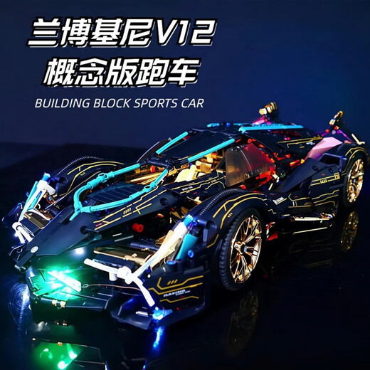 Lego Dark Knight Lamborghini sports car remote control car boy assembled building blocks racing model toy gift Lamborghini sports car limited gift box model