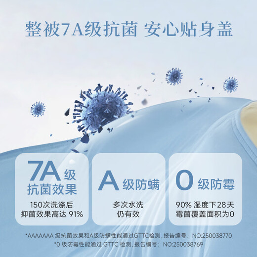 Time Passbook Cloud Mint Quilt Summer Cooling Quilt Soft Skin Friendly Cool Thin Quilt Air Conditioned Quilt Class A Quilt Available for Children and Infants Clear Sky Blue 200 230 Class A Grade Fabric