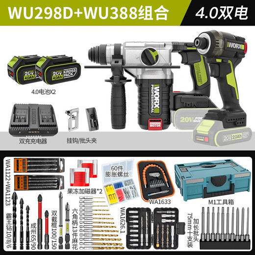 奉希威克士20V油压起子机WU298D手电批无刷冲击起子机电动 WU298D+WU3884.0双电+双充