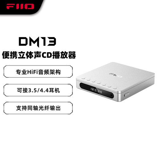 FiiO DM13 Portable HiFi Stereo 4.4 Balanced CD Player Music Player Walkman Supports Track Capture and Transcription Silver Standard Edition