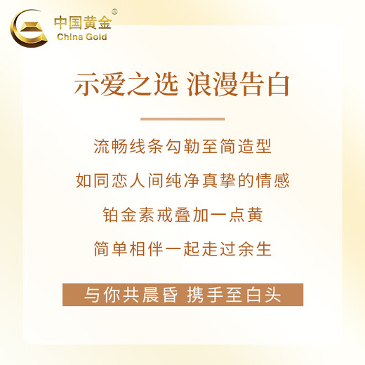 China Gold (CHINA GOLD) PT950 platinum dusk ring for men and women platinum couple ring love birthday gift year of the horse animal year gift platinum dusk ring - women's model about 1.5g