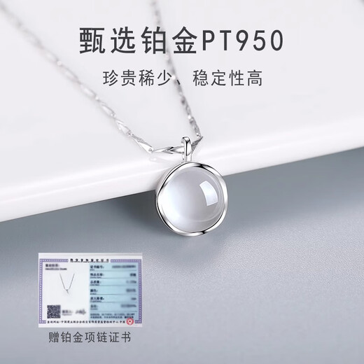 Ji Shizhe Chalcedony Platinum PT950 Platinum Necklace Women's Clavicle Chain Practical Valentine's Day Birthday Gift for Girlfriend and Wife Wholehearted Platinum Flash O Chain + White Chalcedony Pendant