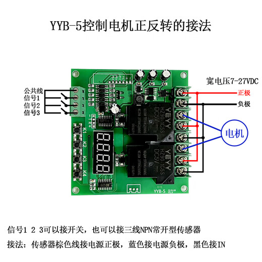 Yue Changsheng AC 220V motor forward and reverse control board limiter dual two-way delay time relay cycle work YYB-3 with transparent shell