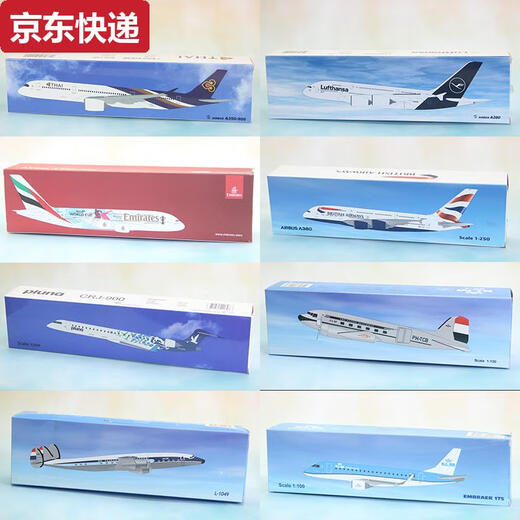 蓝彩何拼装出口成品飞机模型空客A380阿联酋350达美航空客机礼品摆件ABS 29号L-1049荷兰航空30厘米1125比