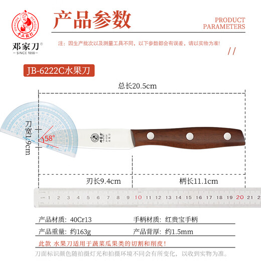 邓家刀 传统锻打厨房套装菜刀 家用7件套 锋利不锈钢套装 TD-6222