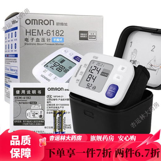欧姆龙电子血压计6182家用老人手腕式全自动高精准量血压测量仪器 T10标准款 经典升级 芯片