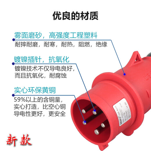 WEIPU 5-Core 16A32A Aviation Industry Plug and Socket Connecteur 6823TYP28528235823wei 16A5-Core Installation (nouveau modèle) TYPR6623