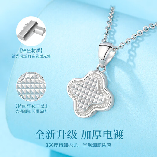 Lao Fengxiang's sparkling four-leaf clover platinum necklace for women platinum pendant clavicle chain anniversary gift for girlfriend and wife's birthday platinum sparkling four-leaf clover pendant + free S999 chain