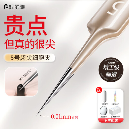 Nilia Superfine Glue No. 5 Cell Clip to Remove Blackhead Clip Tweezers Beauty Salon Special Closed Pimple Scratching Needle Tool Professional Grade 0.01mm Slant Mouth Cell Clip 1