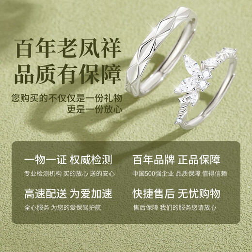Lao Fengxiang couple rings for men and women to express their love for each other, propose rings, custom-engraved anniversary birthday gifts for girlfriends and wives, unique and exclusive custom-made butterfly love rings