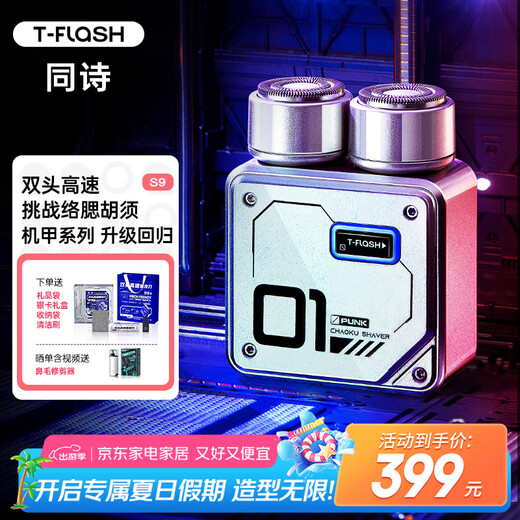 Tongshi Aiqi S9 Hochgeschwindigkeit Rasiermesser Geschenkbox Doppelköpfige Legierungskörper tragbarer Mini Elektrora