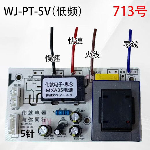 La première conception est WJ-PT-5V-GP2001 Motherboard WJ-Zlsdj Range Hood WJDY-075 Electric WJ-DXAWJ-ZQC No. 1049 WJ-DT-5T Low