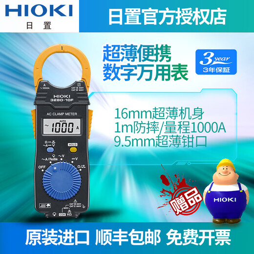 Hioki Clamp Meter Champ CM3280-10F AMMETER CM3291/3289 Цифровые 3288/CM3281 CM4001 CUCECTAGE