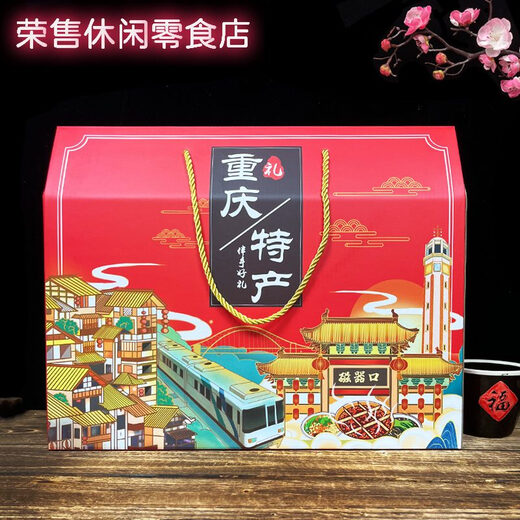 2025新品重庆特产礼盒装组合3890g大份量公司团购年会国庆节送 重庆特产礼盒C套餐