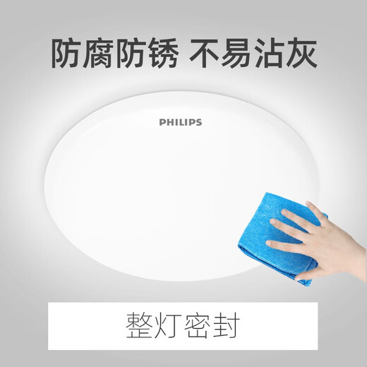 Philips LED ceiling light ultra-thin three-proof balcony light bedroom aisle simple corridor light Hengyan insect-proof and mosquito-proof 24W Zhongguang